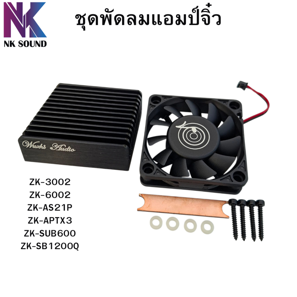 พัดลมแท้ Wuzhiระบายครามร้อนแอมป์จิ๋ว และสามารถนำไปใช้ DIYงานต่างๆได้