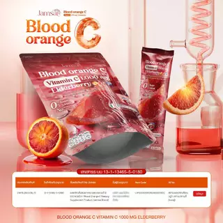 (บลัด ออเรนจ์10)วิตามินซี บลัด ออเรนจ์ แจ่มใส ( Blood Orange C Jamsai )( 1 ห่อ 30 ซอง )