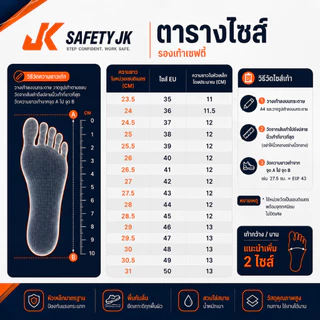 รองเท้าเซฟตี้ แฟชั่น Safety JK รุ่น SJK-2207 ผ้าใบหัวเหล็ก ทรงสปอร์ต พื้นเคฟล่ากันเจาะ น้ำหนักเบา [ดำ-แดง]