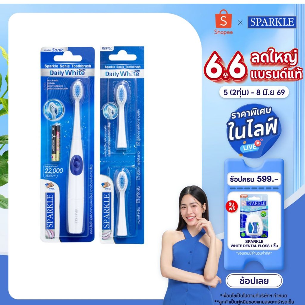 Sparkle แปรงสีฟันไฟฟ้า Sonic Daily White Plus +หัวแปรงไฟฟ้า Sonic Daily White Plus (รีฟิล) (10SK00083+10SK00084)