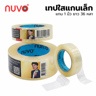 NUVO 888 เทปใส สก็อตเทป กาวอะคริลิค NUVO แกนเล็ก (แกน 1 นิ้ว) ยาว 36 หลา (1 ม้วน) [S24]