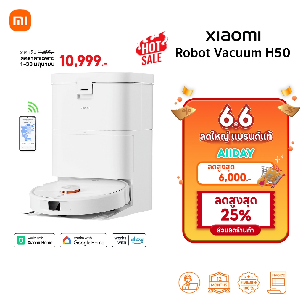 Xiaomi Robot Vacuum H50/H50 Pro/5 Pro หุ่นยนต์ดูดฝุ่น | ทำความสะอาดผ้าถูอัตโนมัติ | ระบบนำทางด้วยเลเ