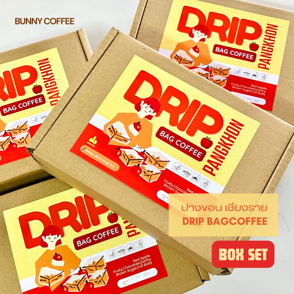 กาแฟดริป 10 ซอง  ปางขอน อาราบิก้า 100% คั่วใหม่  (drip bag coffee ) แพ็คเก็จใหม่ | Bunny Coffee