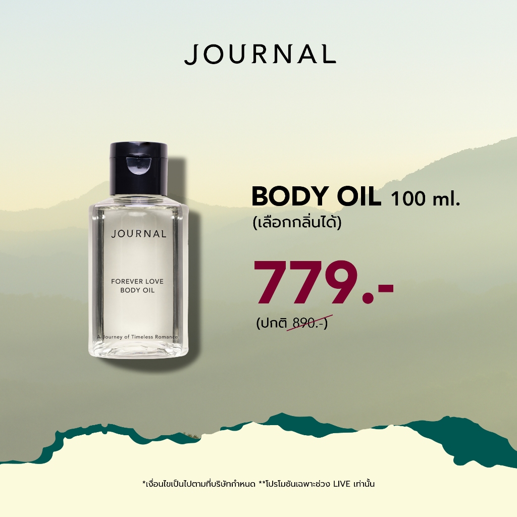 JUNE : LIVE บำรุงผิว BODY OIL 100 ML เลือกกลิ่นที่ต้องการได้ (ราคาพิเศษจะเริ่มในช่วงเวลาไลฟ์)