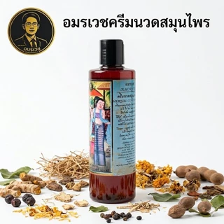 ชุดผมนุ่มสวย แชมพู+ครีมนวด+สเปรย์