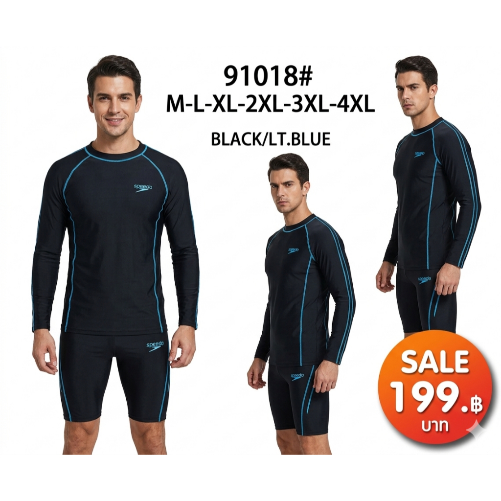 ชุดว่ายน้ำชายเด็กโต-ผู้ใหญ่ รหัส 1508 L-4XL