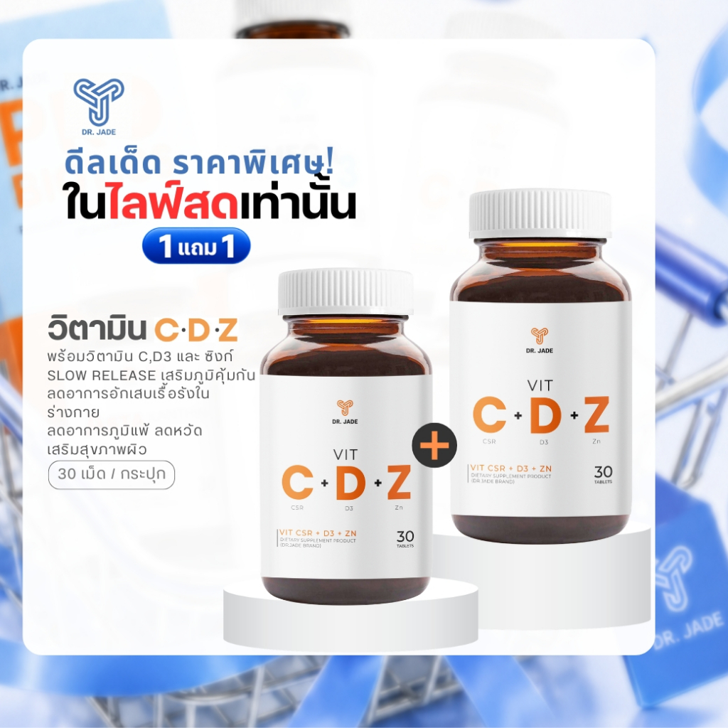 [โปรเฉพาะในไลฟ์] DR.JADE วิตามินซี Vit C + D3 + Zinc Slow Release อาหารเสริม เสริมภูมิคุ้มกัน ผิวใส หมอเจด [30 เม็ด]