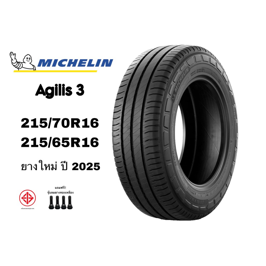 ยางรถยนต์ MICHELIN ขนาด 215/65R16,215/70R16 รุ่น AGILIS 3 ยางใหม่ปี 2025