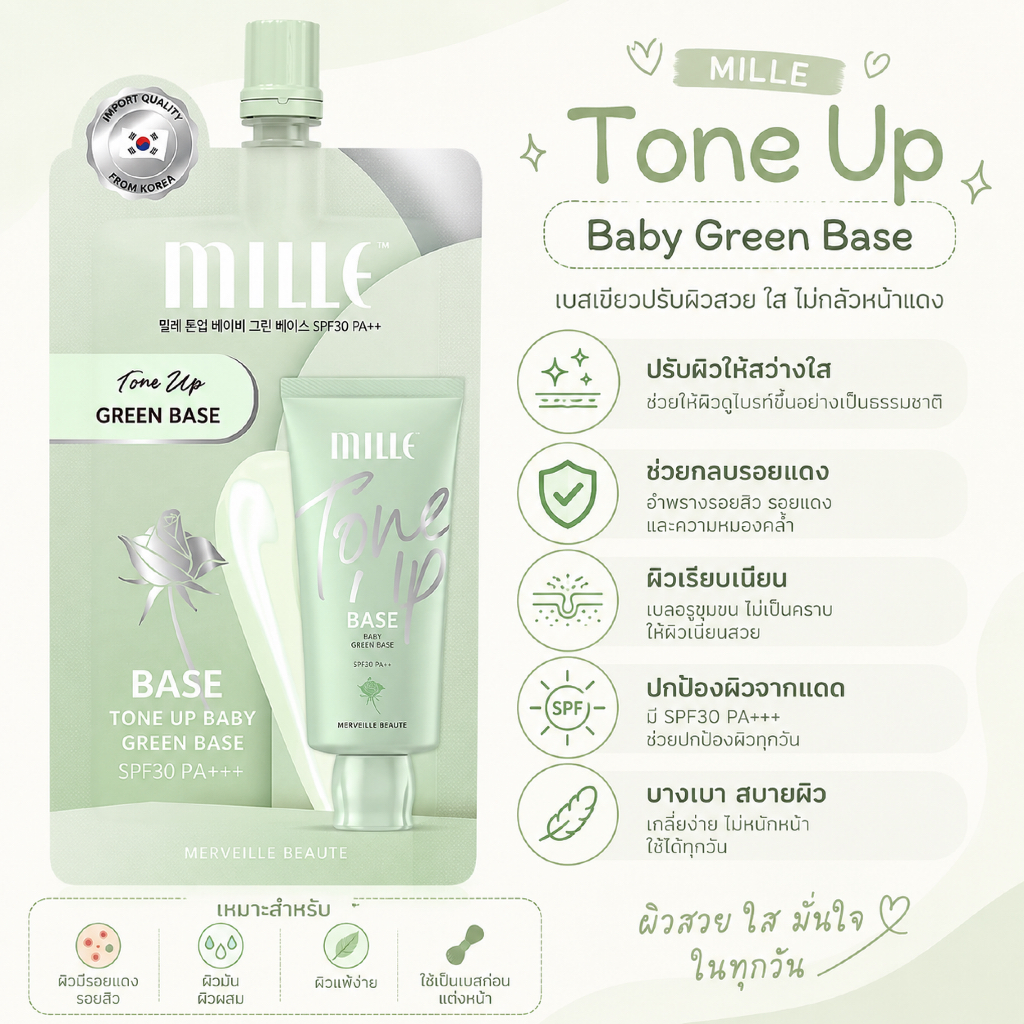 มิลเล่ เบสเขียว MILLE Tone Up Baby Green Base SPF 30 PA++ 6g.