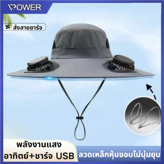 หมวกตกปลา,พร้อมหมวกพัดลมปีกกว้าง,แฟชั่นแห้งเร็วและการชาร์จ USB Sun Men Cap ฤดูร้อนมีพัดลมสองตัว พลังงานแสงอาทิตย์ ส่งฟรี