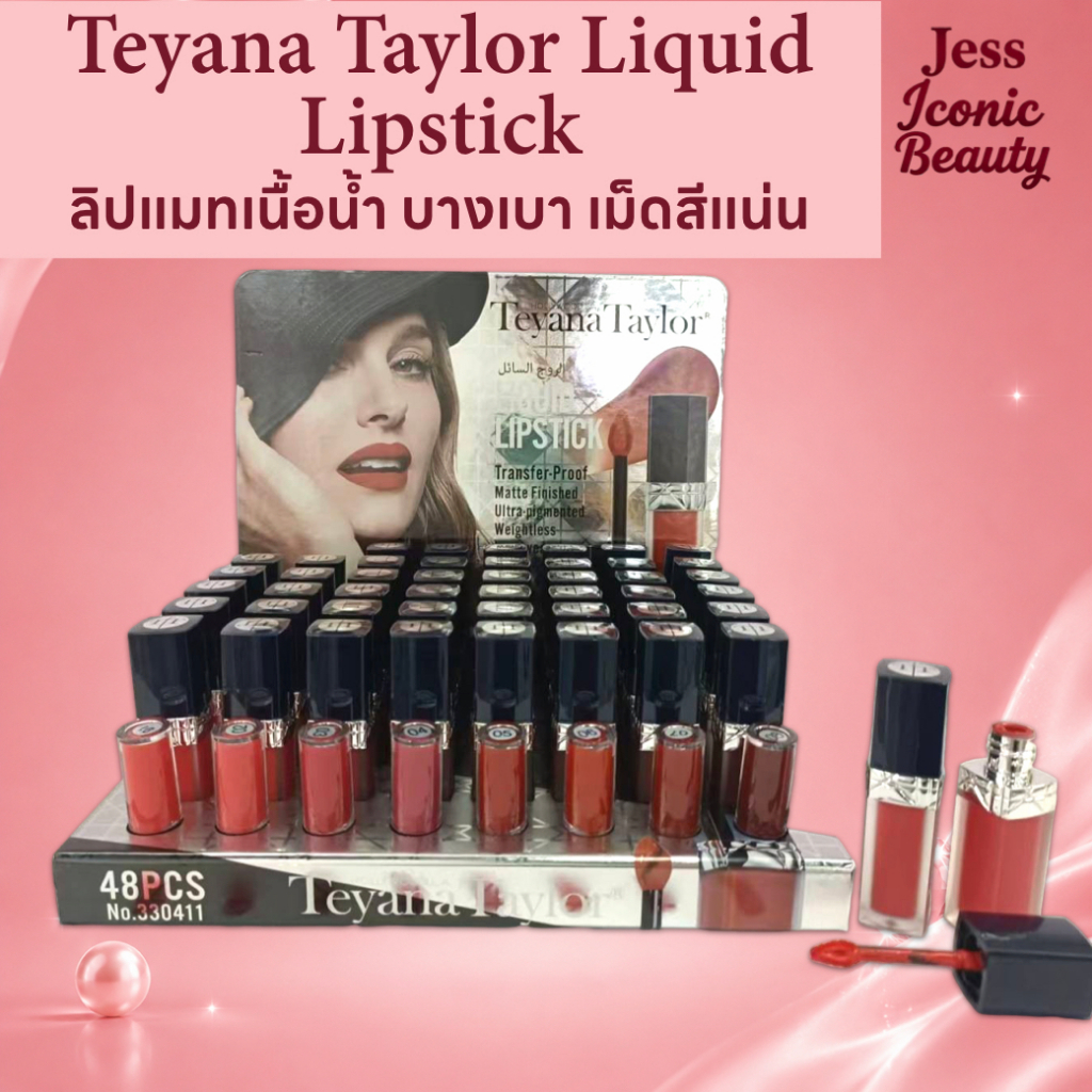 Teyana Taylor Liquid Lipstick *ขายแบบยกโมเดล 48 แท่ง* ลิปแมทเนื้อน้ำ บางเบา สบายปาก เม็ดสีแน่น เฉดแด