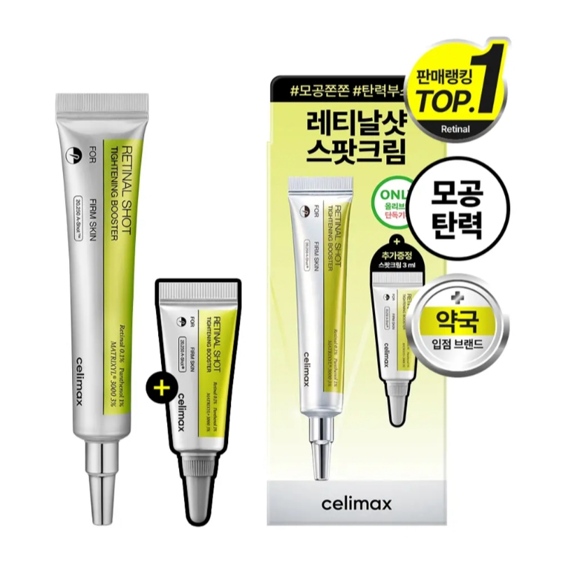 Celimax Retinal Shot Tightening Booster 15ml+3ml