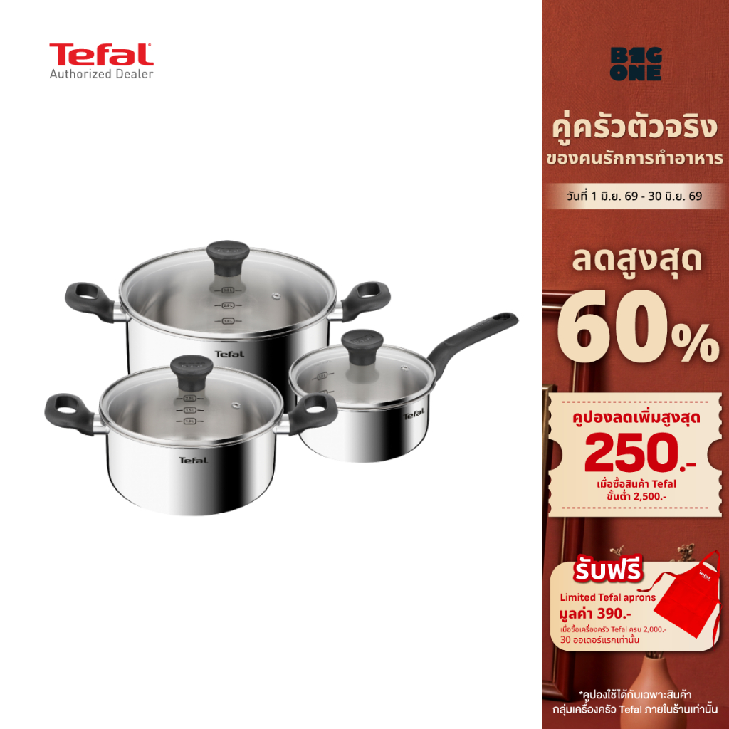 Tefal ชุดหม้อ Starter 6 ชิ้น รุ่น E325S695 :หม้อหู 24 ซม.+ ฝา หม้อหู 20 ซม.+ ฝา หม้อด้าม 16 ซม.+ ฝา