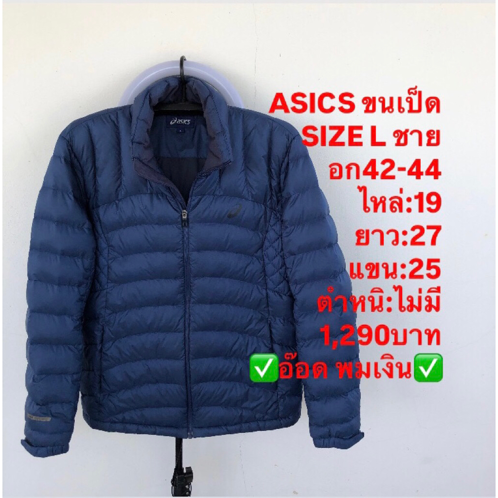 เสื้อขนเป็ด แบรนด์ASICS