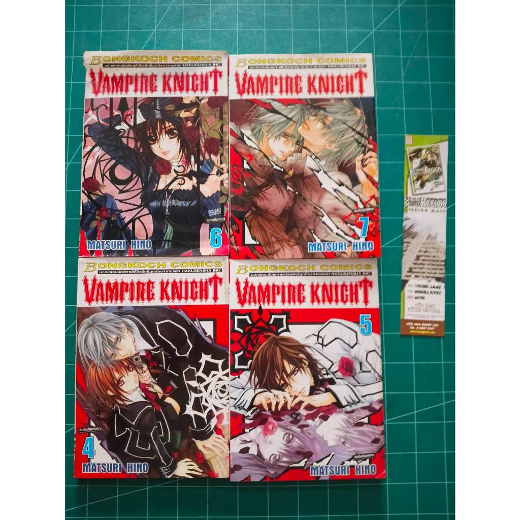 VAMPIRE KNIGHT (4 เล่ม)