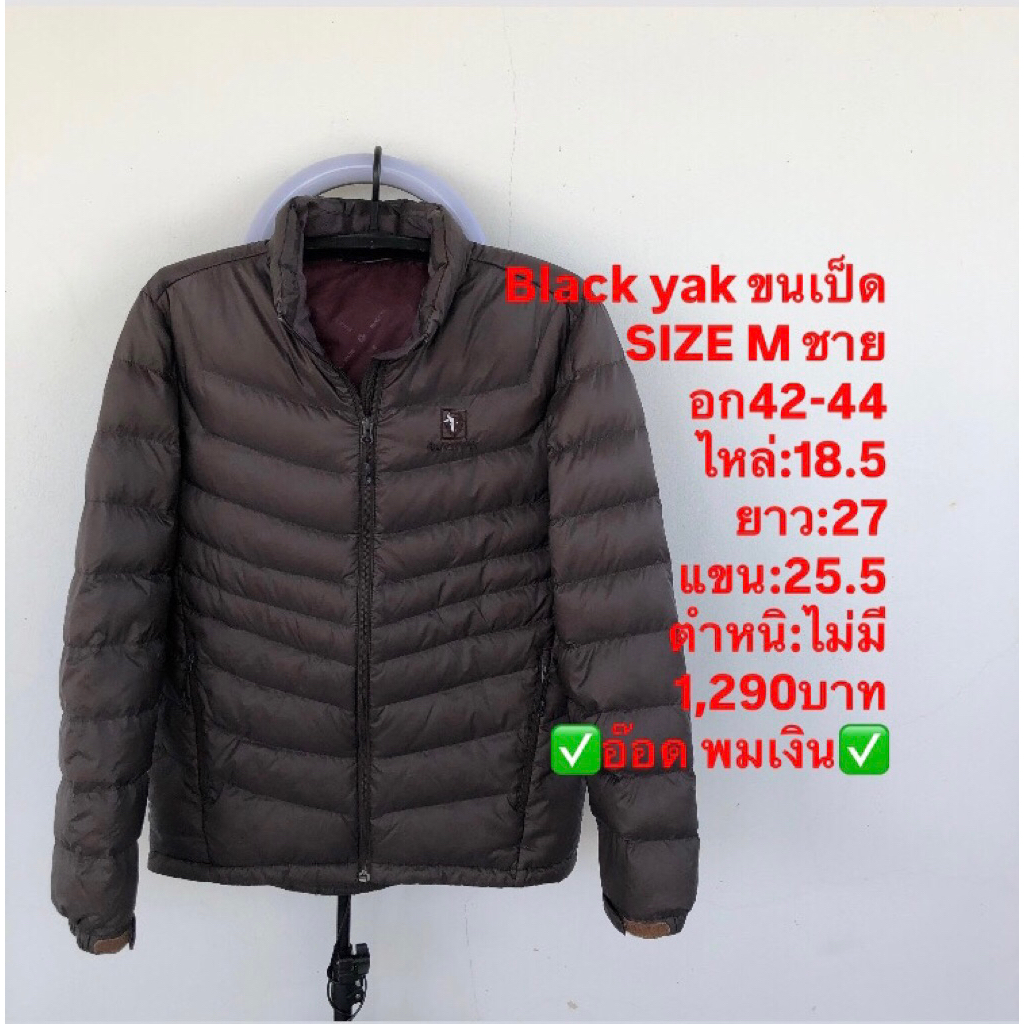 เสื้อขนเป็ด แบรนด์Black yak
