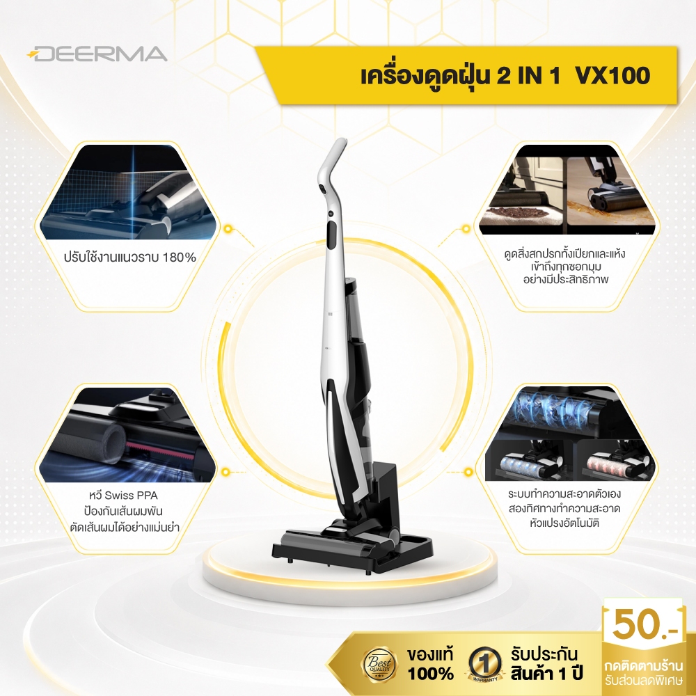 Deerma VX100 Cordless Wet & Dry Vacuum Cleaner 18Kpa 300W เครื่องล้างพื้น ครื่องดูดฝุ่นขัดพื้น 2in1 เครื่องดูดฝุ่น