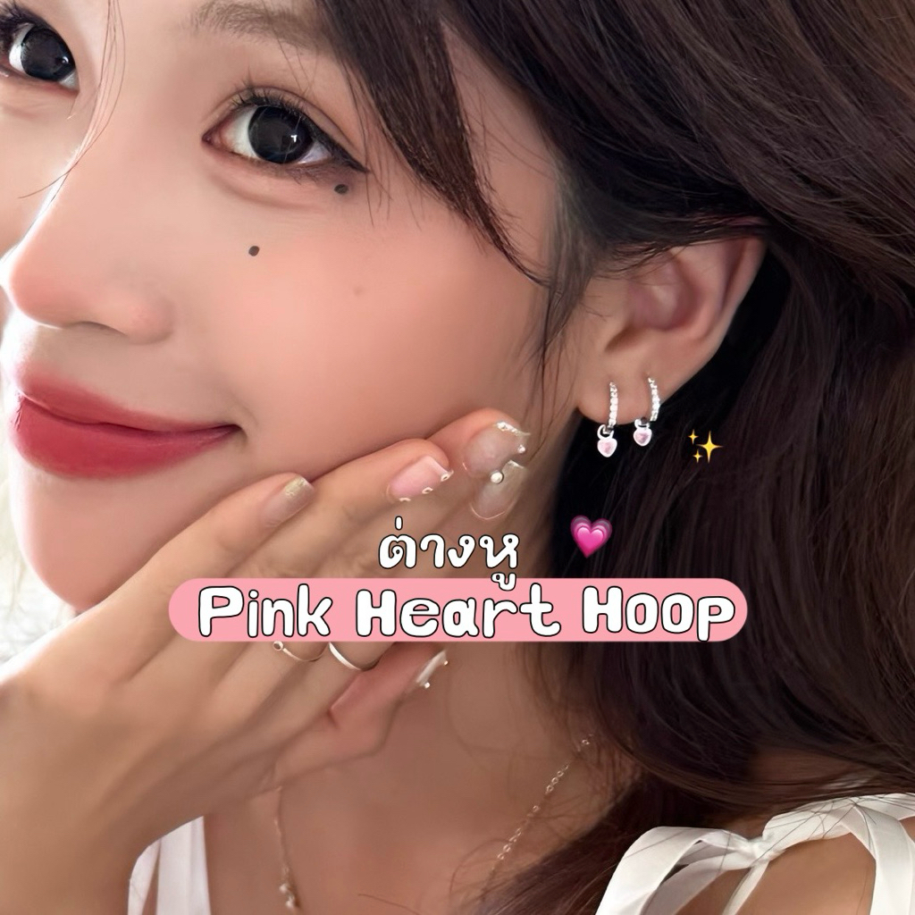 💗✨ต่างหูห่วงหัวใจตุ้งติ้งสีชมพู; ต่างหู pink heart hoop
