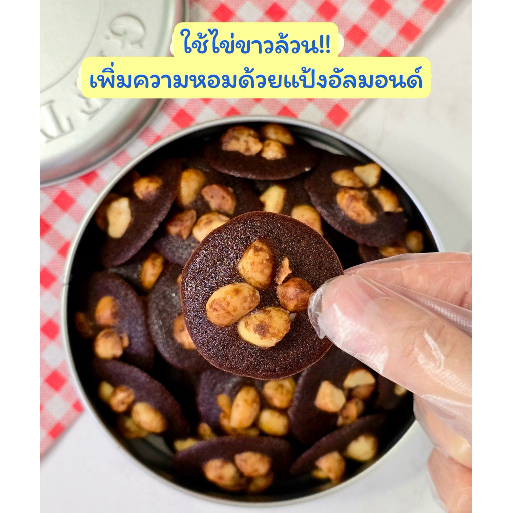 คุกกี้ช็อกโกแลตแมคคาเดเมีย 250 กรัม