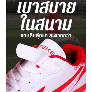 COD รองเท้าสตั๊ดเด็ก รองเท้าฟุตบอล ร้อยปุ่ม TF หญ้าเทียม ไซส์ 28-38 เบาสบาย กันลื่น พร้อมส่งกทม. รับประกันคุณภาพ