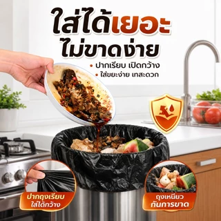 ถุงขยะ ถุงดำ ถุงขยะดำ 300 ใบ เกรดA หนาเหนียว ไร้กลิ่น ราคาประหยัด ใช้ในบ้าน ร้านค้า พร้อมส่ง