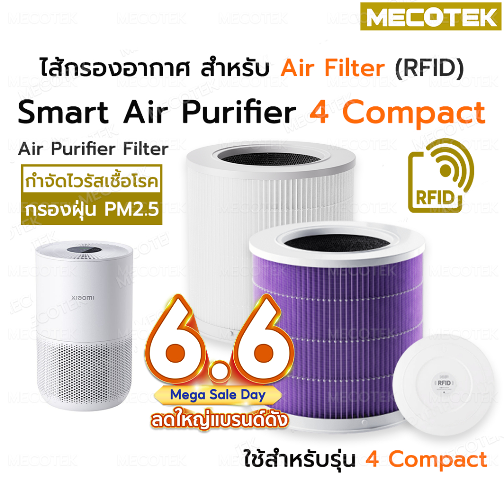 ❗พร้อมส่ง❗มีRFID ❗ไส้กรองสำหรับเครื่องฟอกอากาศ Xiaomi Smart Air Purifier 4 Compact Filter ไส้กรองอากาศเสี่ยวหมี่ กรองฝุ่