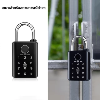 กุญแจล็อคลายนิ้วมือควบคุมด้วยบลูทูธแบบพกพา กันน้ำและกันแดด เหมาะสำหรับคลังสินค้า สนาม รถบรรทุกกล่อง
