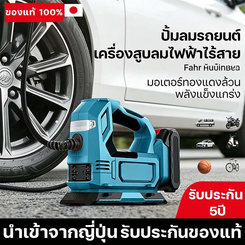 ปั้มลมไร้สาย เครื่องสูบลมไฟฟ้า ปั้มลมรถยนต์ หน้าจอดิจิตอลอัจฉริยะ ไฟ LED ปั้มลมแบบพกพา ที่เติมลมยางรถ