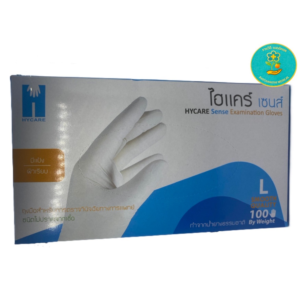 100 ชิ้น ถุงมือยางธรรมชาติ HYCARE SENSE มีแป้ง สวมใส่สบาย ขนาด S M L (EXP.12/2026)