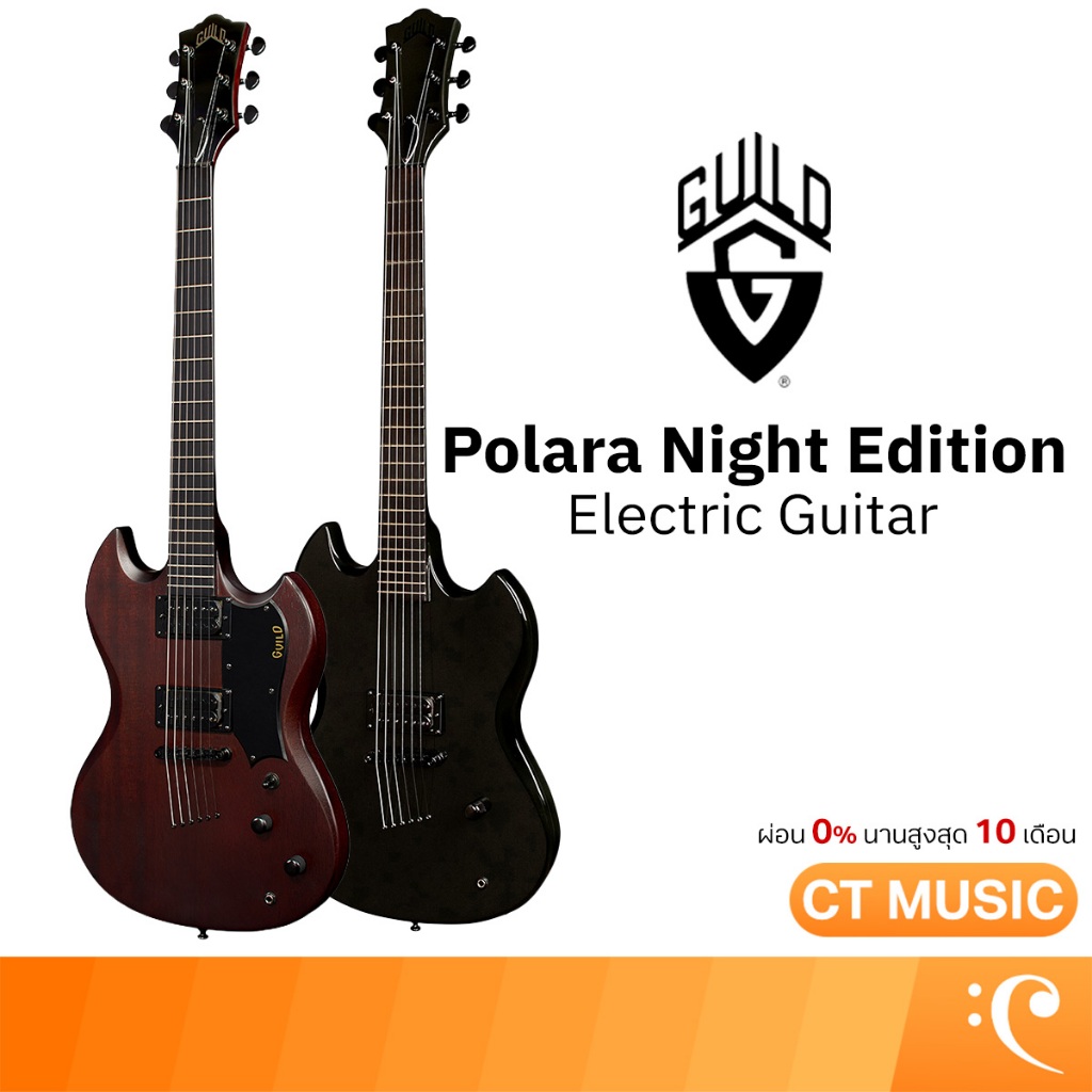 Guild Polara Limited Night Edition Electric Guitar กีตาร์ไฟฟ้า