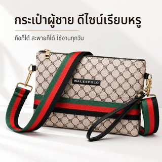 WALESPOLO กระเป๋าคลัทช์ผู้ชาย มีสายสะพายถอดได้ ซิปทองพรีเมียม พกง่ายทุกวัน เหมาะเป็นของขวัญวันพ่อ