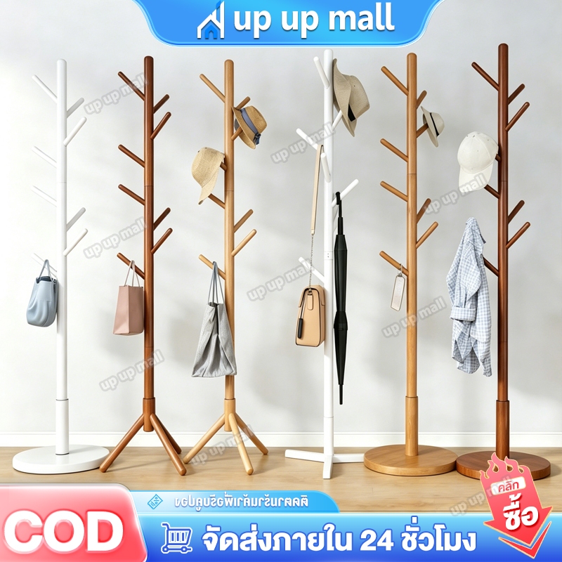 ราวแขวนผ้าไม้  ที่แขวนกระเป๋า ไม้ไผ่ แขวนหมวก/เสื้อผ้า อเนกประสงค์ ราวไม้แขวนหมวก แบบตั้งพื้น ชั้นวาง+ราวไม้ สูง175 ซม.