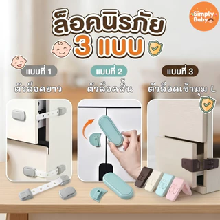 ที่ล็อคประตู ที่ล็อคตู้เย็น ตัวล็อคลิ้นชัก เพื่อความปลอดภัยสำหรับเด็กล็อคตู้เย็นของตู้ป้องกันไม่ให้เด็กเล็กเปิดและติดกาว