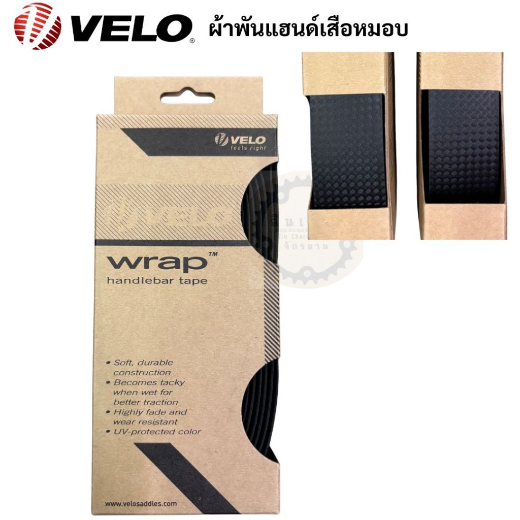 VELO ผ้าพันแฮนด์ ลายคาร์บอน