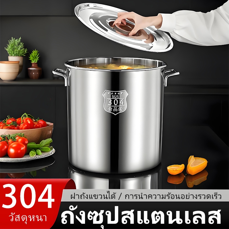 ถังสแตนเลสพร้อมฝาเชิงพาณิชย์ หม้อตุ๋นสูง น้ำเดือด กะหรี่ ต้มเส้น เก็บน้ำ เหมาะครัวบ้านร้านอาหาร