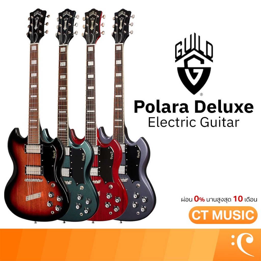 Guild Polara Deluxe Electric Guitar กีตาร์ไฟฟ้า