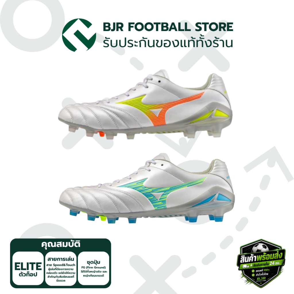รองเท้าฟุตบอล MIZUNO MONARCIDA NEO III ELITE