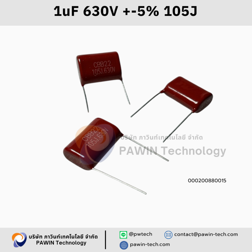 1uF 630V ±5% 105J 1ชุดมีจำนวน 10ชิ้น