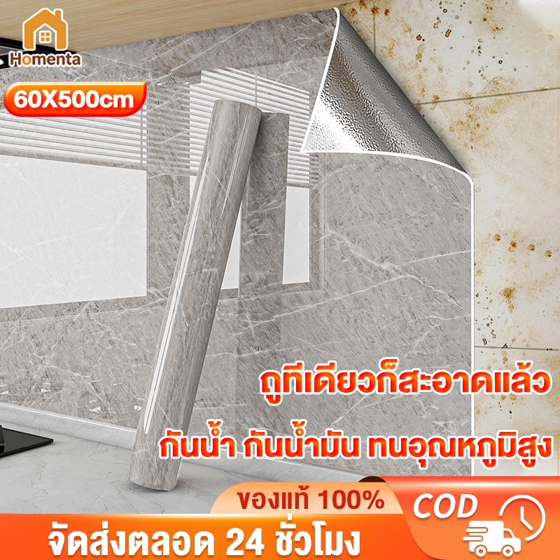 ABBY วอลเปเปอร์หินอ่อน สติ๊กเกอร์ติดครัว 60x500ซม. กันน้ำมันกันไฟและกันน้ำ กาวในตัว ลอกออกไม่ทิ้งกาว