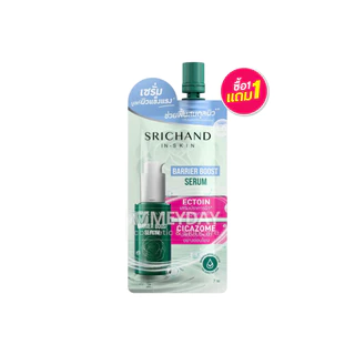 (1แถม1 เฉพาะน้ำตบ กับ เซรั่ม) Srichand Barrier Boost Gel Cream Essence Serum ศรีจันทร์ แบริเออร์ บูสต์ ซูทติ้ง เจล ครีม