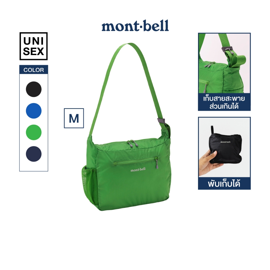 Montbell กระเป๋าสะพายข้าง พับเก็บได้ น้ำหนักเบา รุ่น 1123970 Pocketable Light Shoulder M