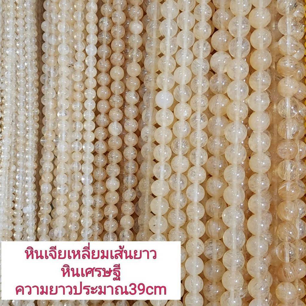 หินเศรษฐีควอตซ์ หินเส้นยาวขายส่ง  ความยาวประมาณ38cm ร้อยได้2วงข้อมือ หินนำโชคราคาส่ง