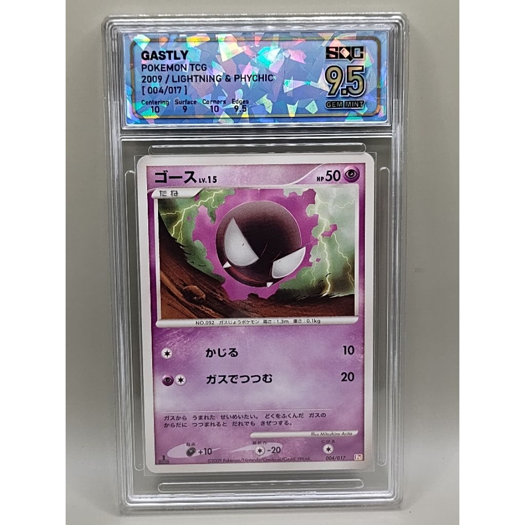 SQC9.5 Pokemon card Gastly SN.47406