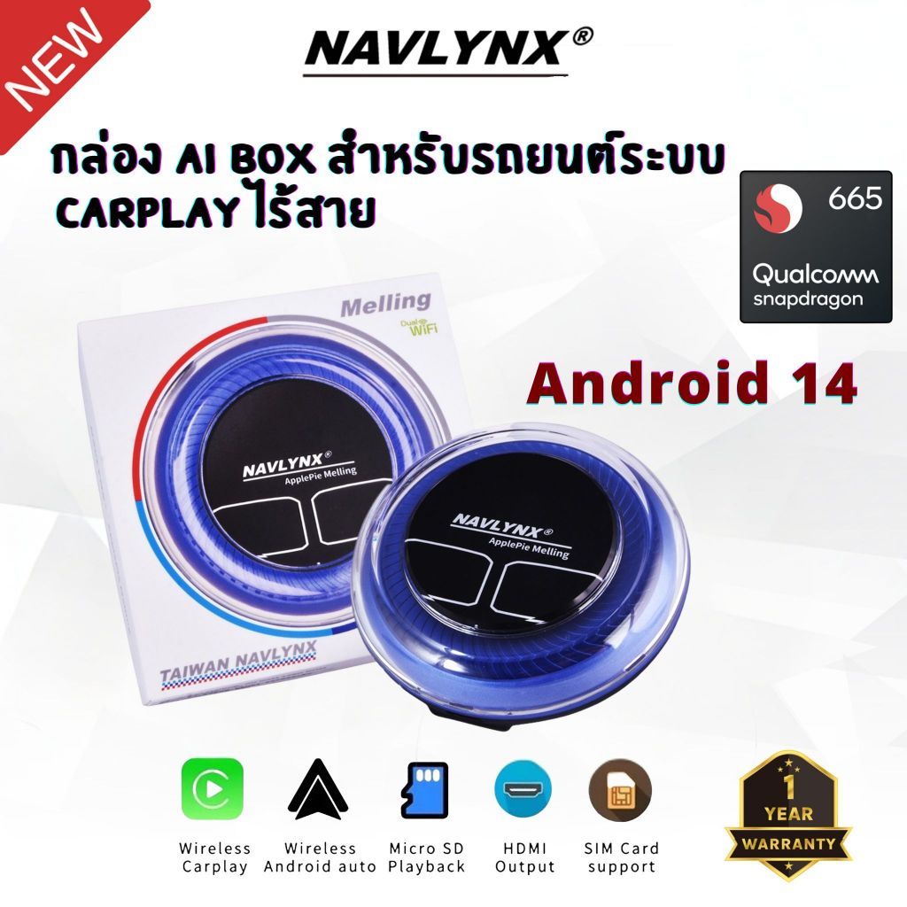 (ศูนย์ไทย)กล่องเเอนดรอยด์ Navlynx รุ่นUFO (8+128GB) Android Box สำหรับรถระบบ Carplay ไร้สาย