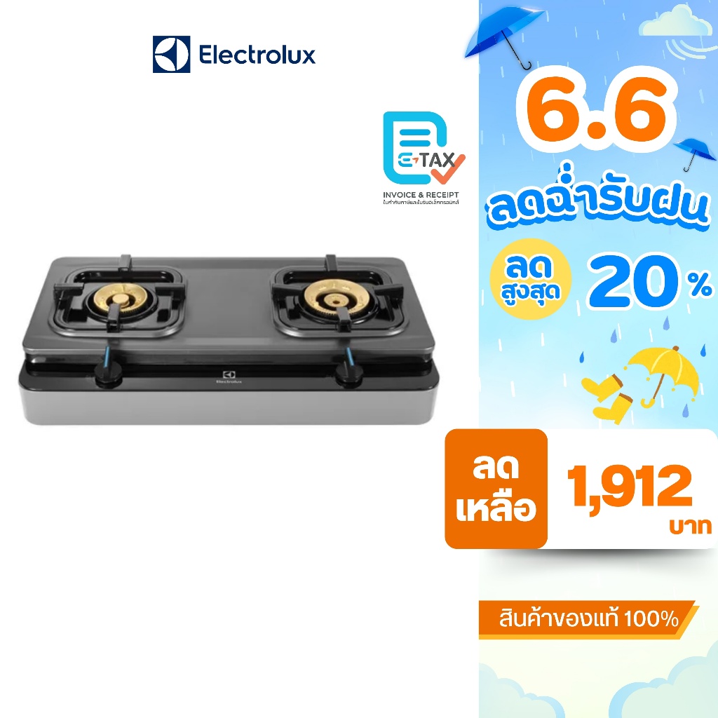 Electrolux เตาแก๊สตั้งโต๊ะ 2 หัวทองเหลือง ขนาด 70 ซม. รุ่น ETG728TL