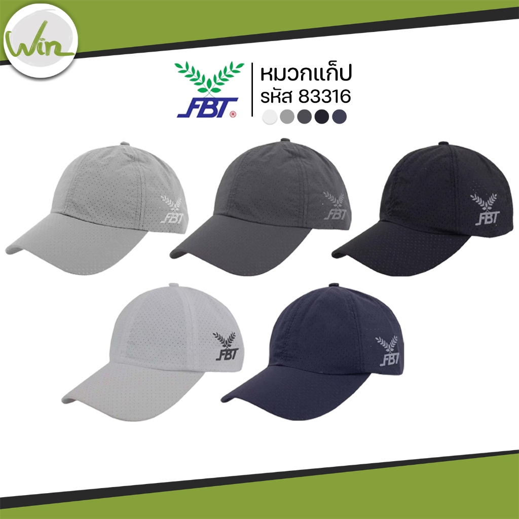 FBT หมวกกีฬา หมวกแก็ป ผ้าร่มตาข่าย ทั้ง ผู้ชาย ผู้หญิง รุ่น 83316