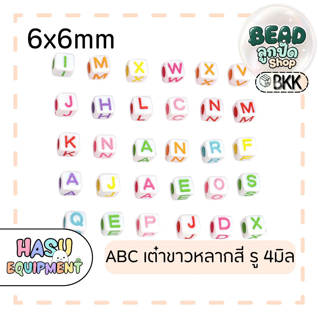HasuEquipment 10ตัว ลูกปัดตัวอักษรขาวหลากสี เลือกอักษรเอง A-Z สำหรับทำเครื่องประดับ Hasu Equipment [ABC]