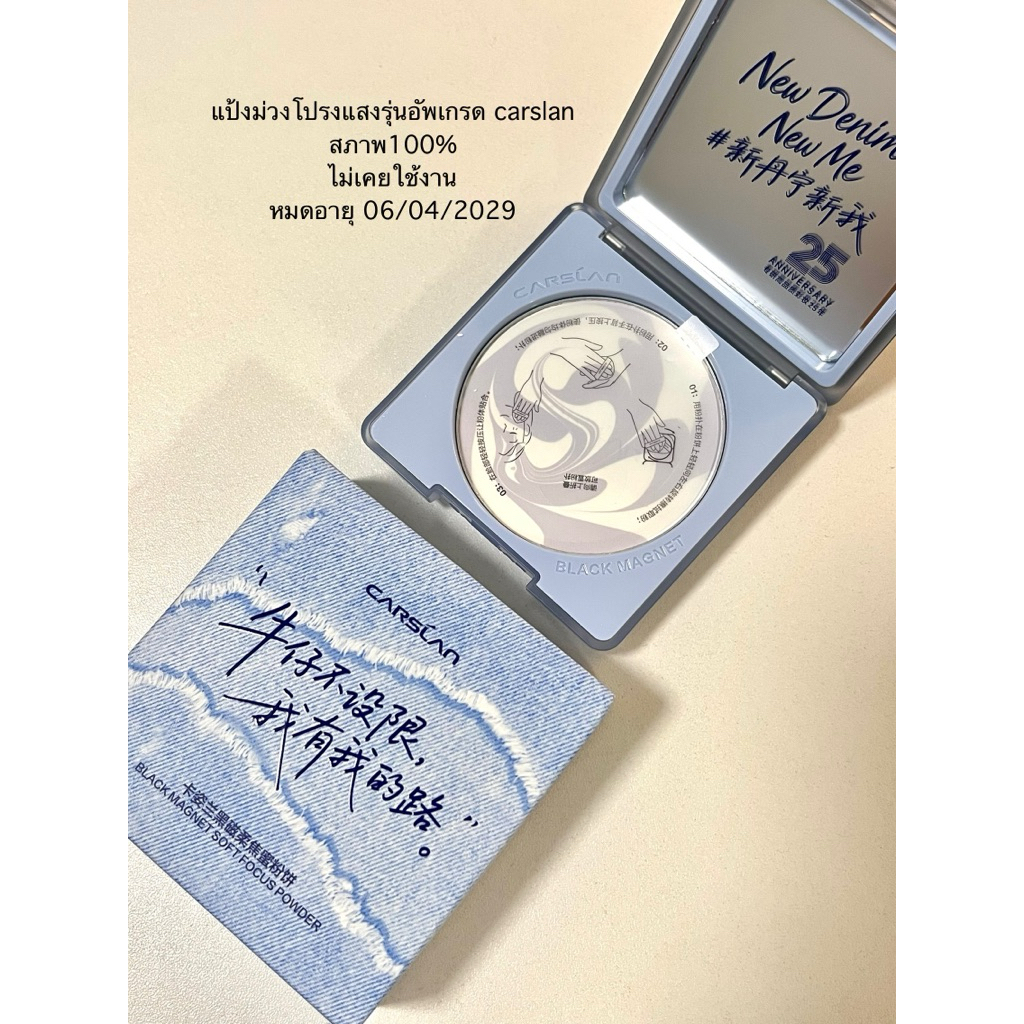 แป้งม่วงcarslanรุ่นลิมิเตทอัพเกรด