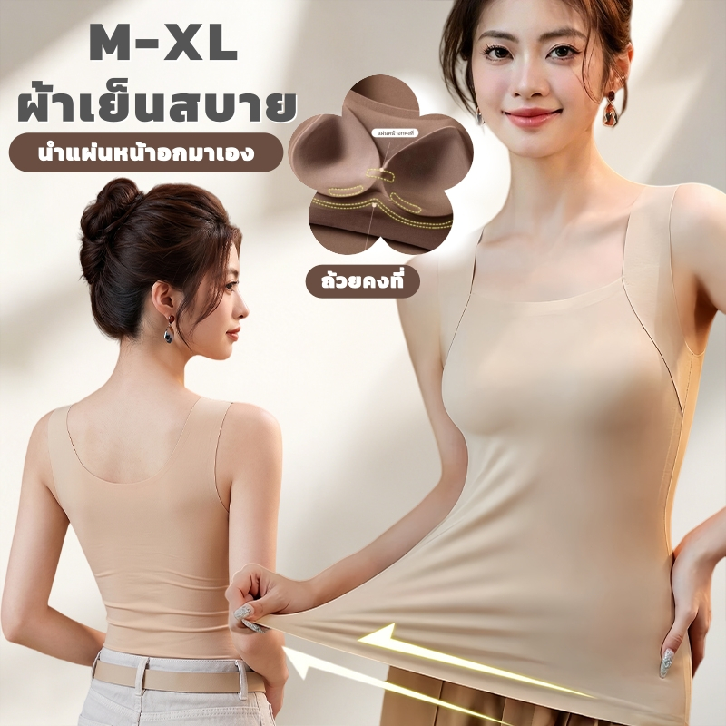 M-XL🌸เสื้อชั้นในไร้ตะเข็บ ดีไซน์หลังสวยในตัว ผ้าไหมน้ำแข็งบางเบา พร้อมฟองน้ำเสริมทรงแบบติดแน่น มีสินค้าพร้อมส่ง