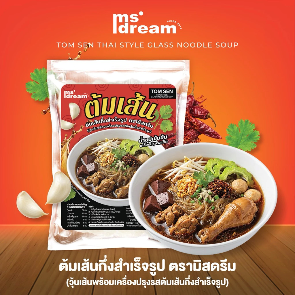 ต้มเส้น รสเด็ด by Ms.dream